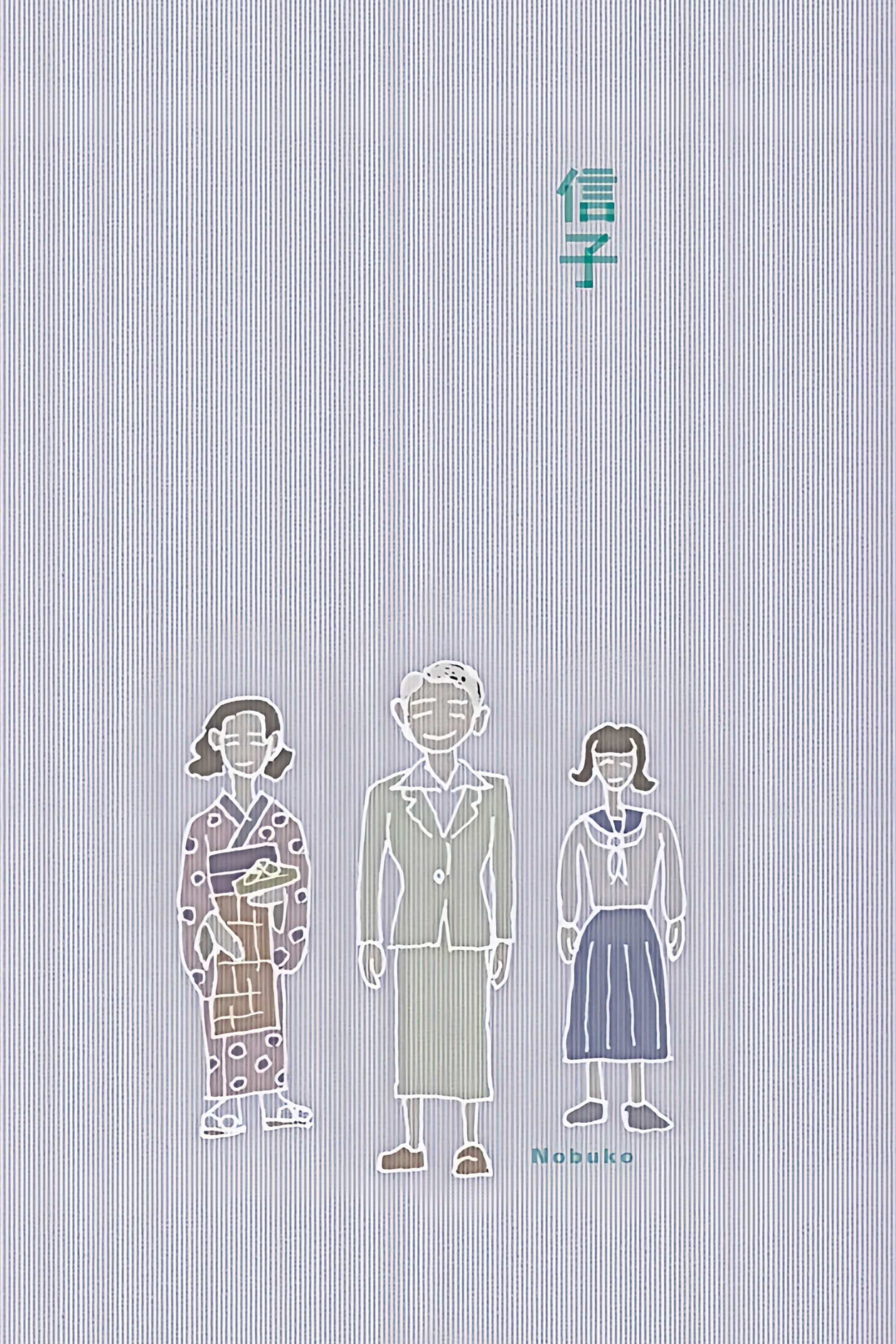 Poster Nobuko