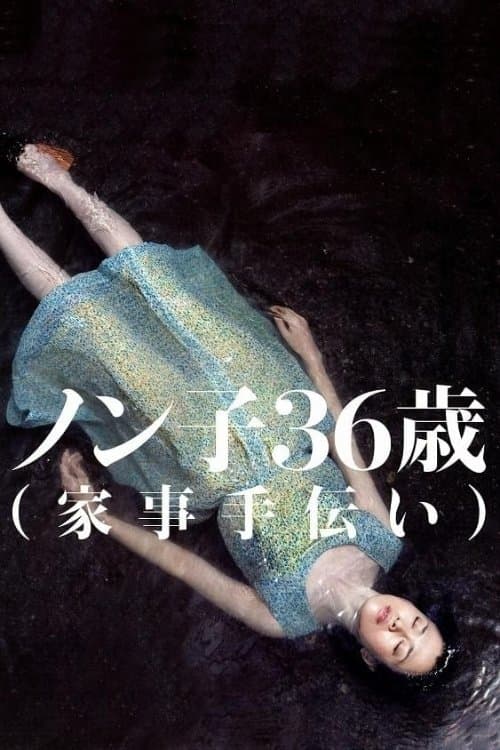Poster Non-ko