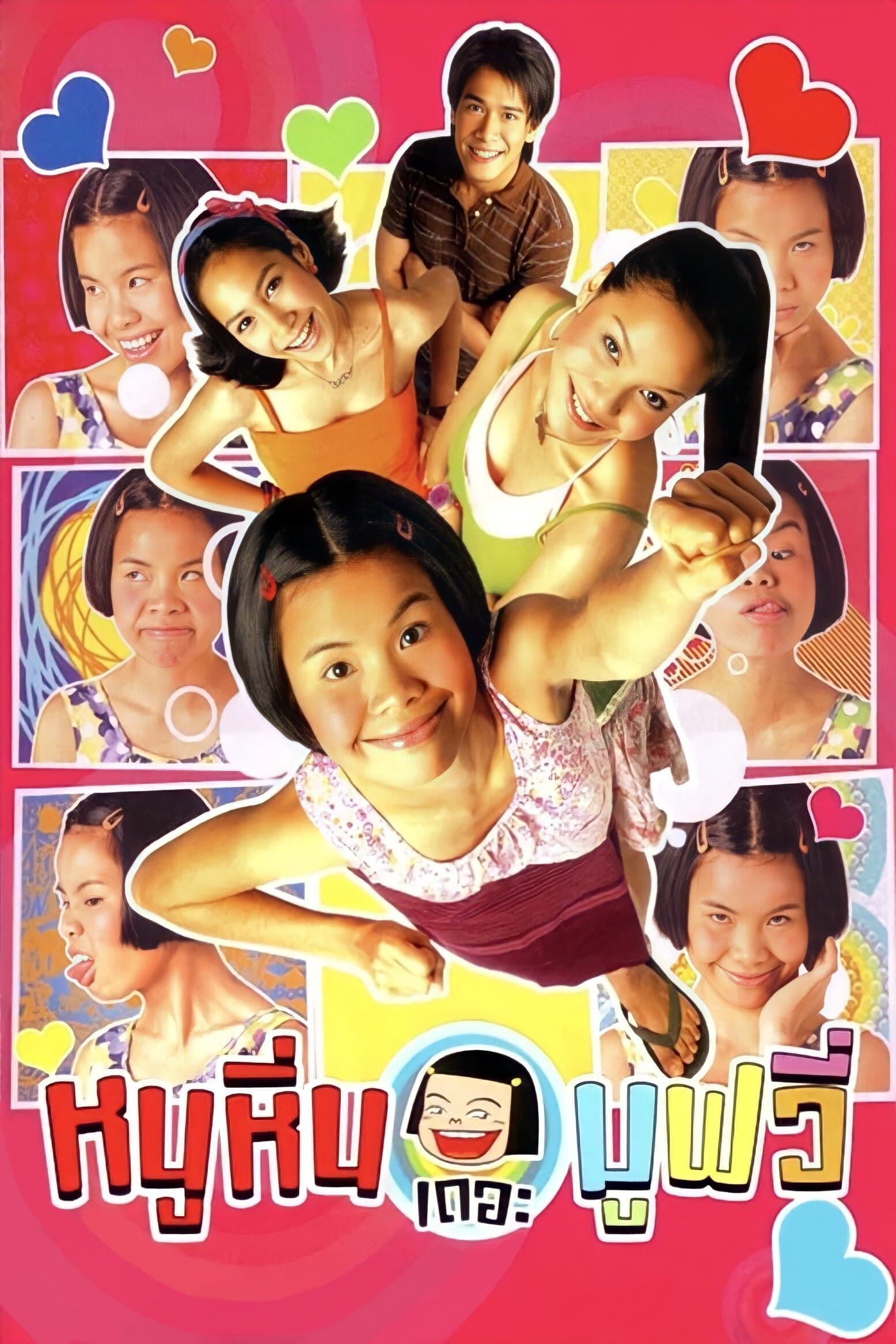 Poster Noo Hin: The Movie