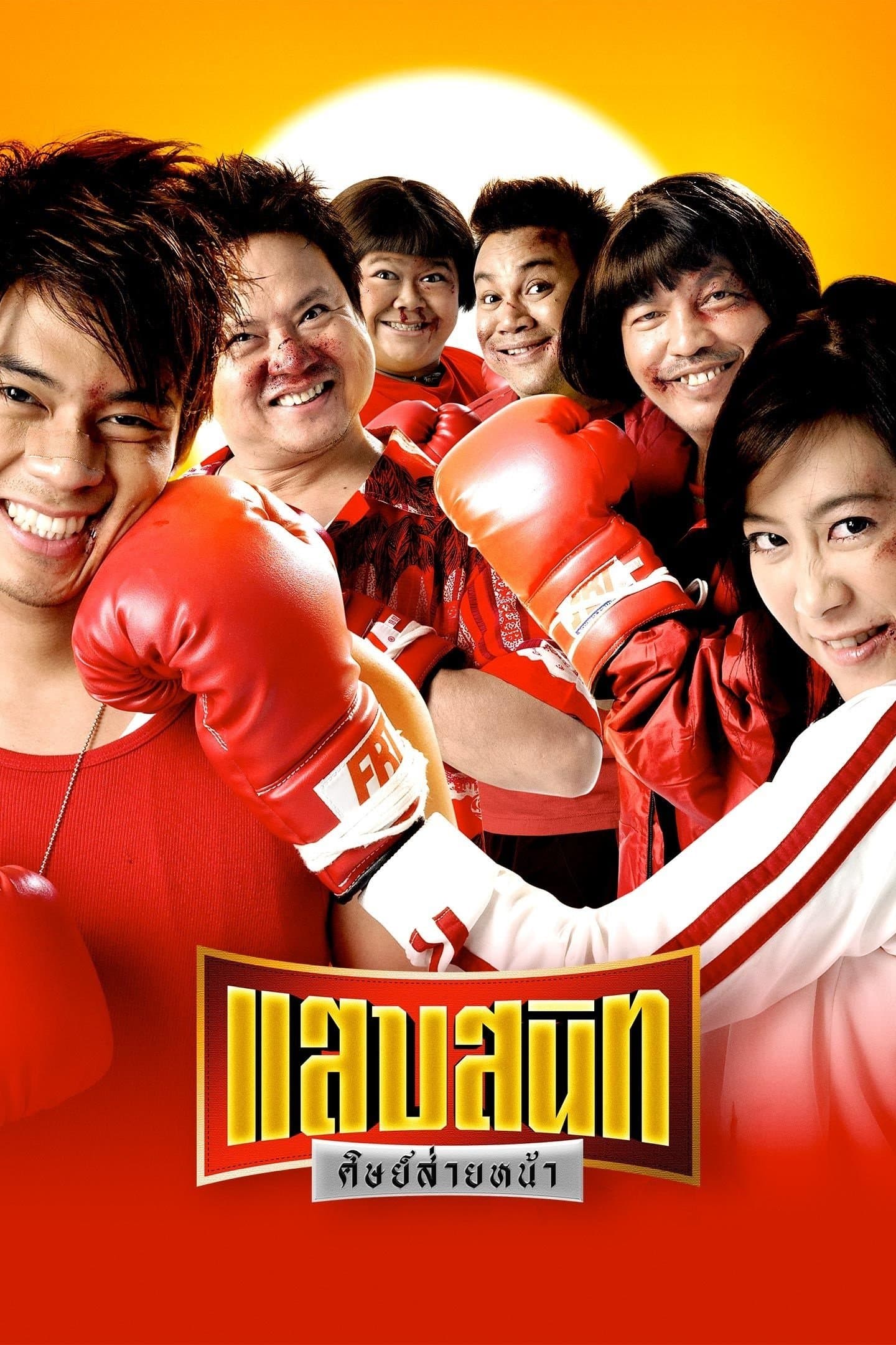 Poster Noodle Boxer