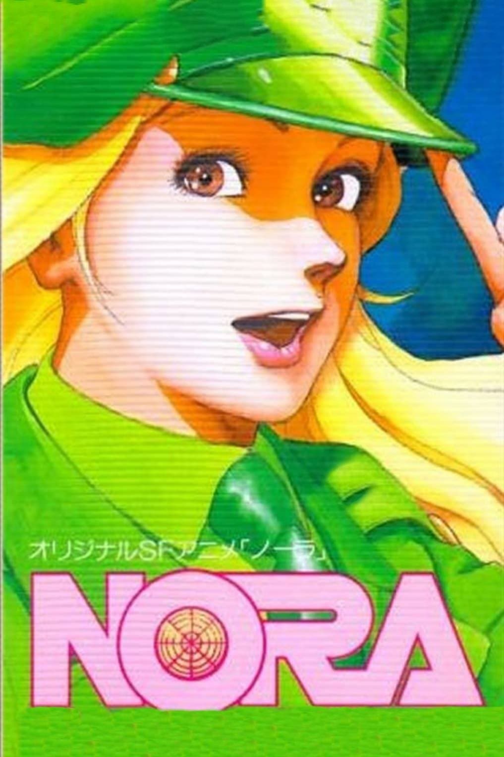 Poster Nora