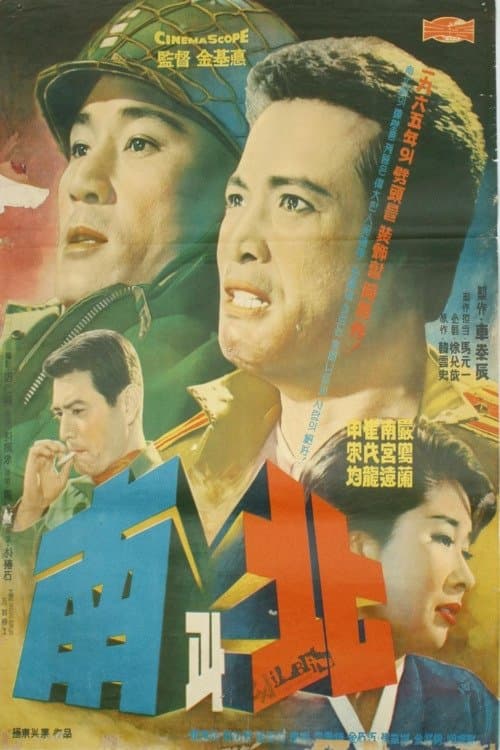 Poster North and South