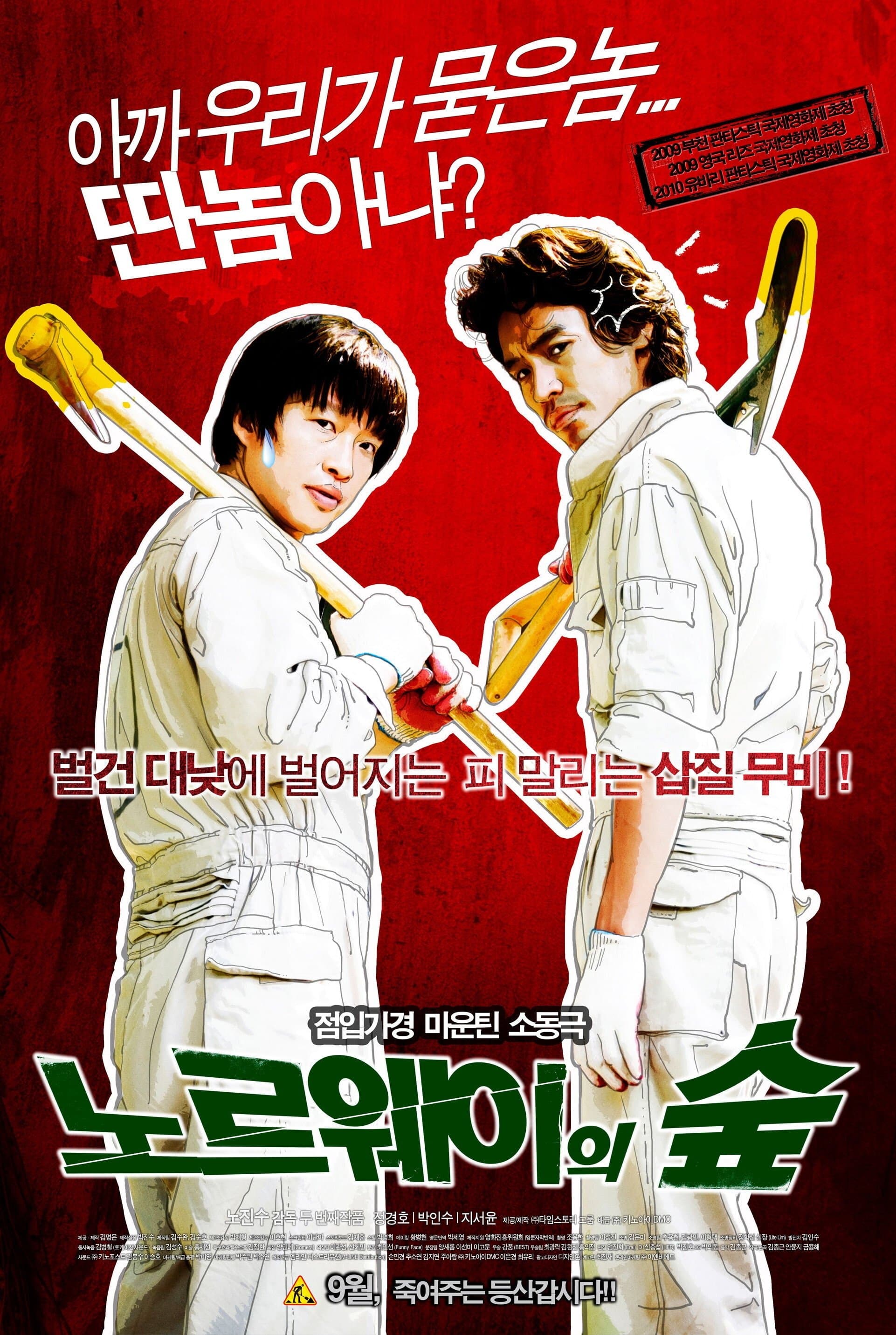 Poster Norwegian Woods