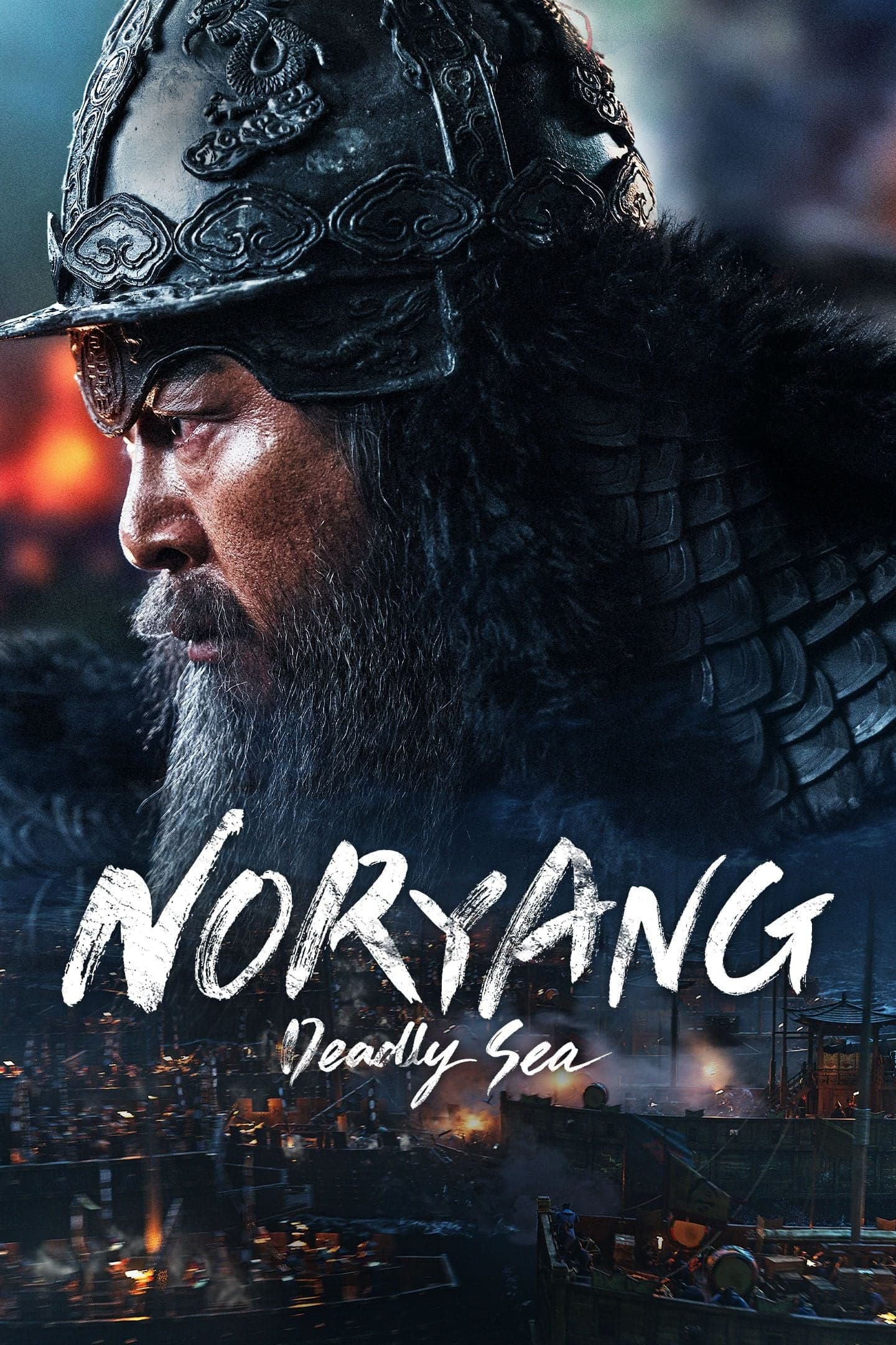 Poster Noryang: Deadly Sea