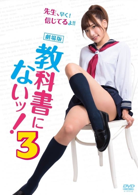 Poster Not in Textbooks 3