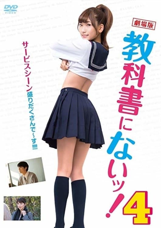 Poster Not in Textbooks 4