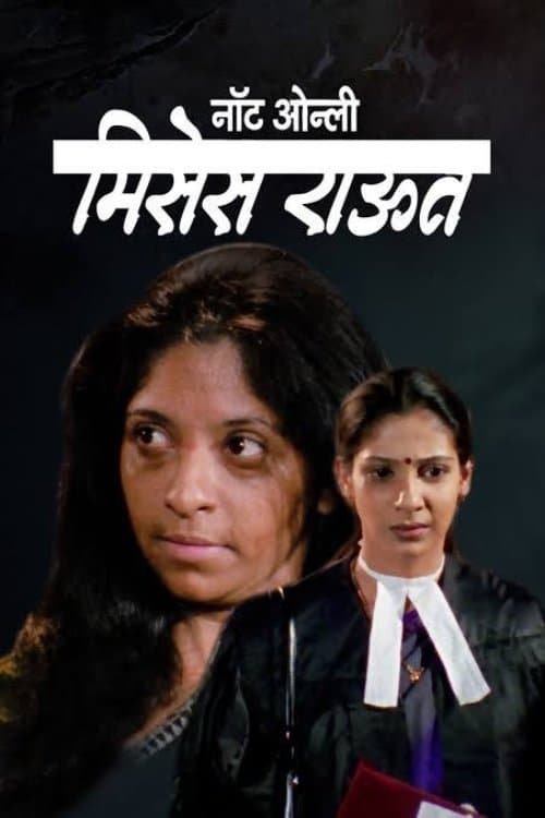 Poster Not Only Mrs. Raut