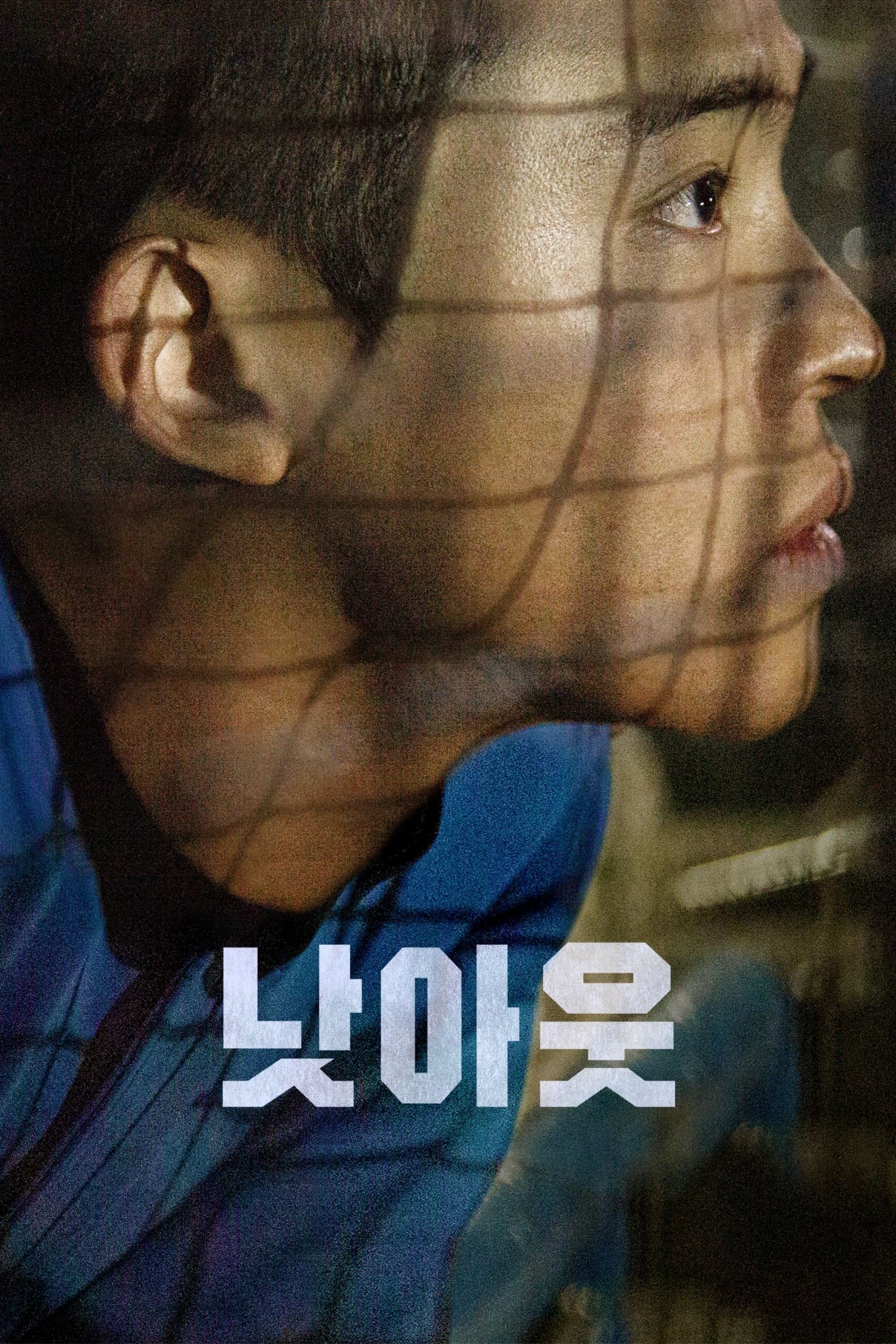 Poster Not Out