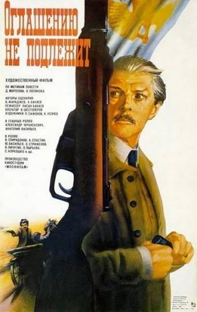 Poster Not Subject to Disclosure