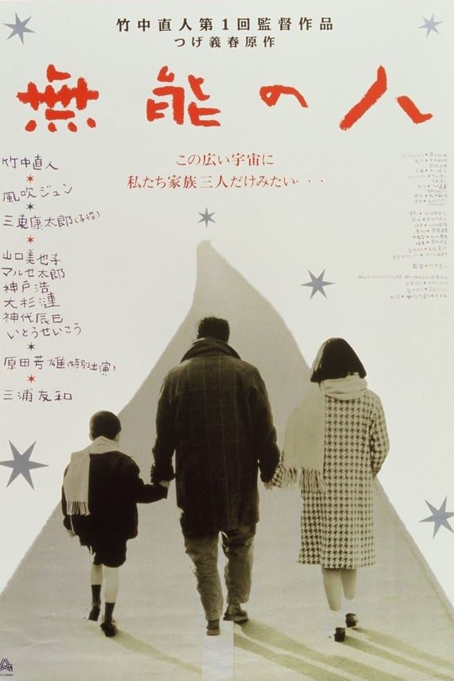 Poster Nowhere Man
