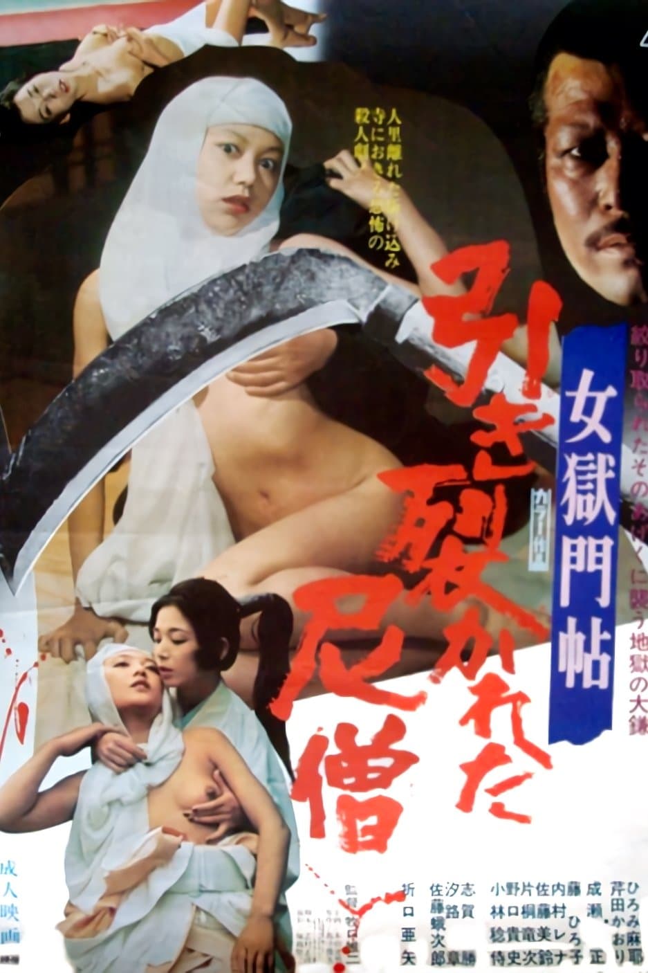 Poster Nuns That Bite