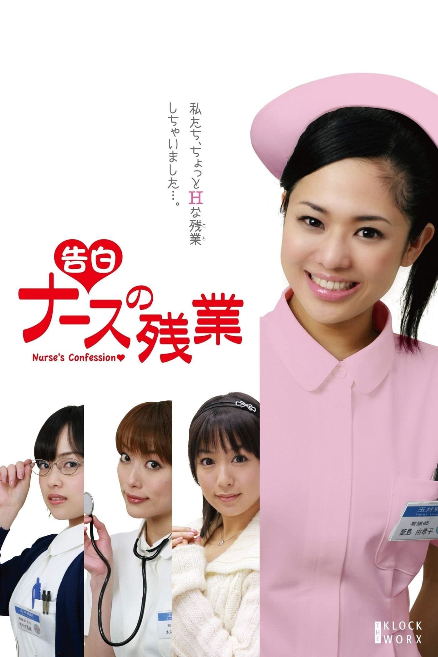 Poster Nurse's Confession