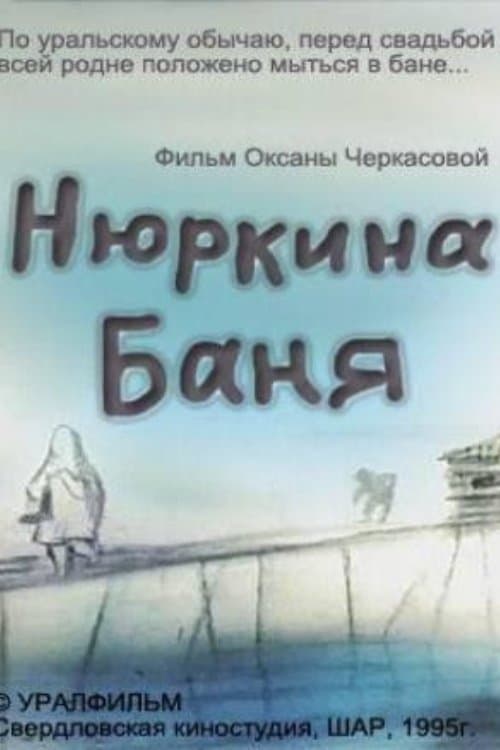Poster Nyurka's Bath
