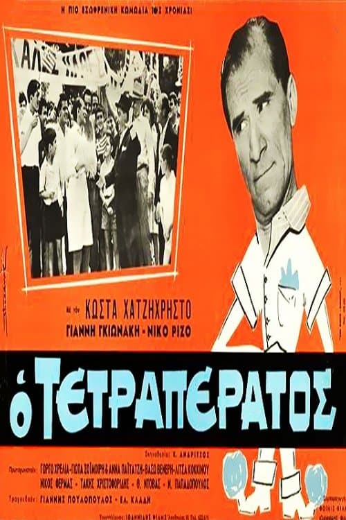 Poster O tetraperatos