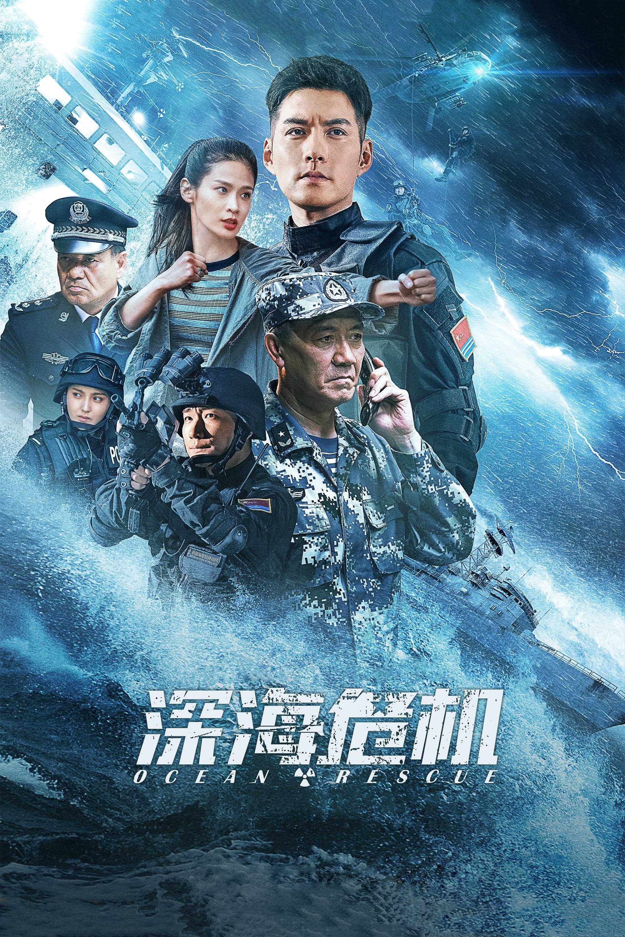 Poster Ocean Rescue