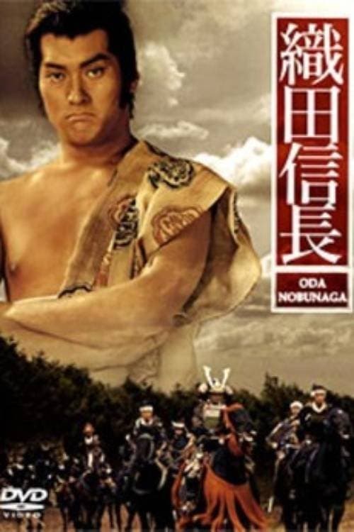 Poster Oda Nobunaga