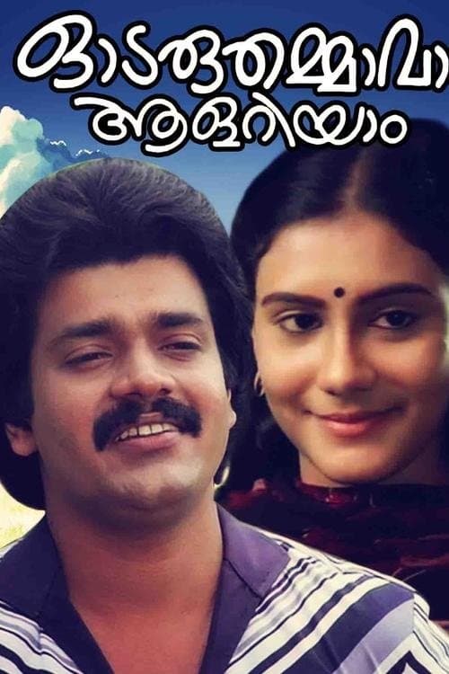 Poster Odaruthammava Aalariyam