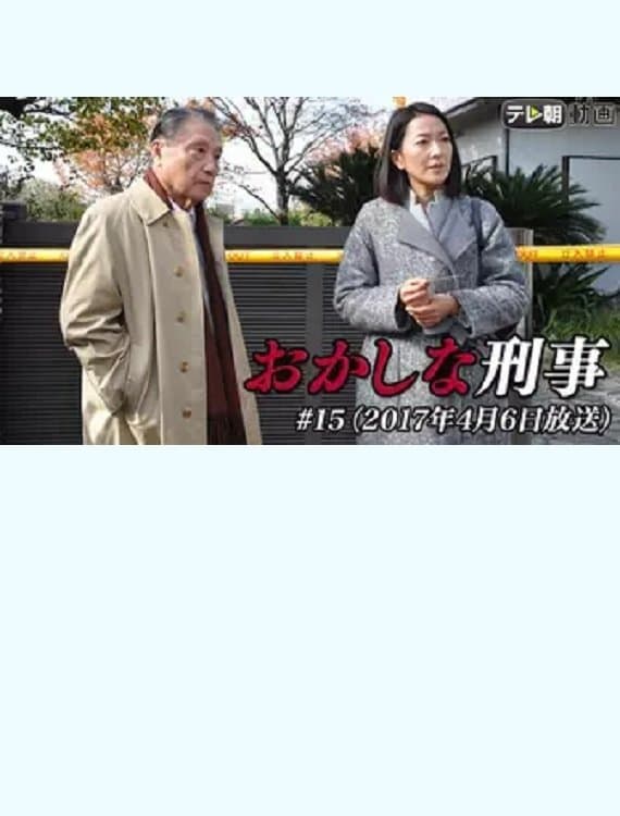 Poster Odd Detective 15