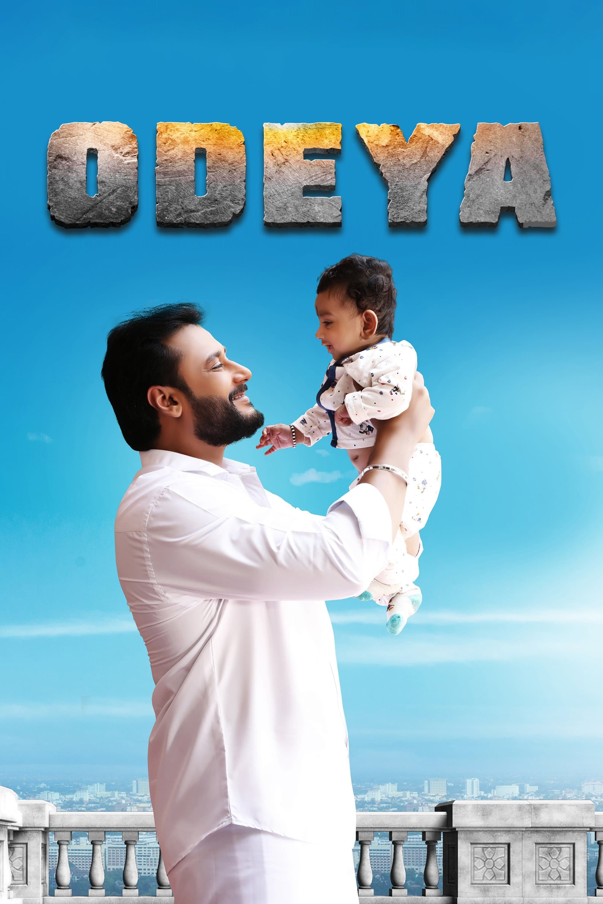 Poster Odeya
