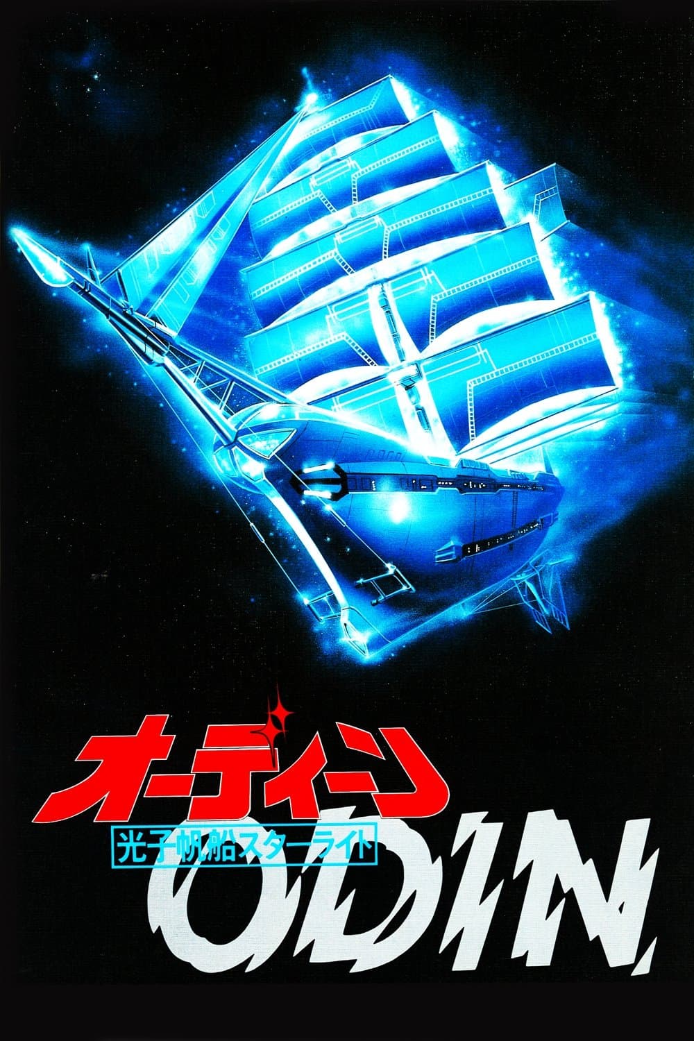 Poster Odin: Starlight Mutiny