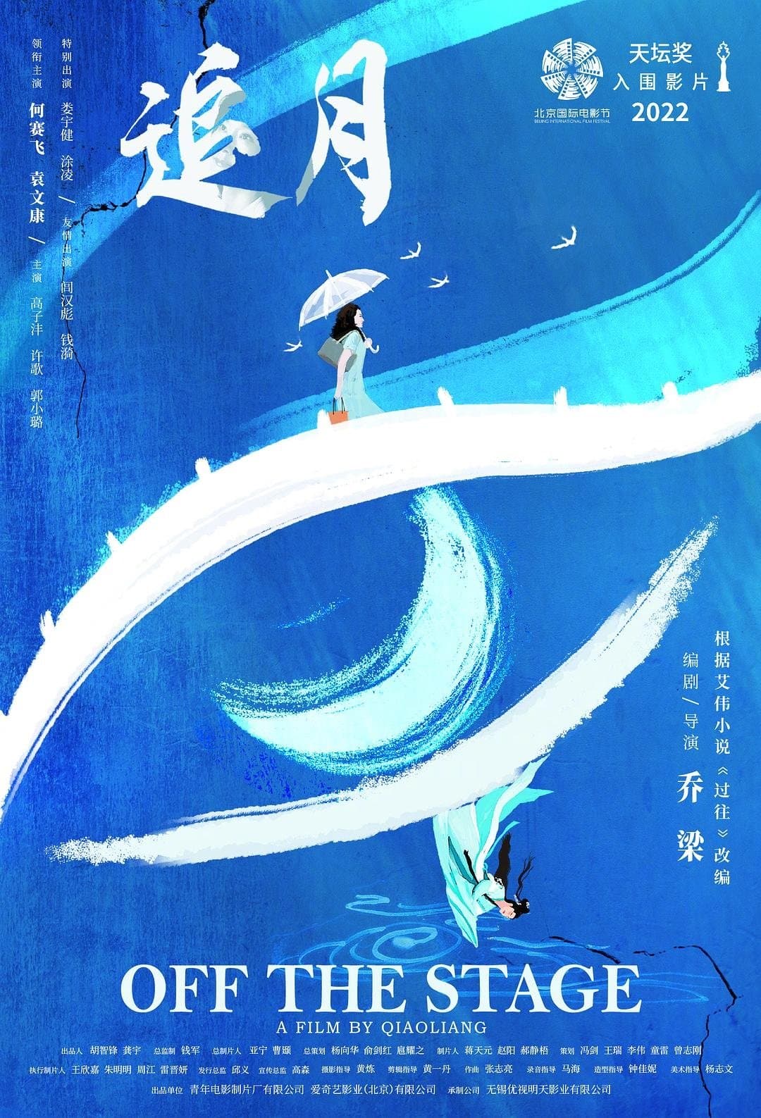 Poster Off the Stage