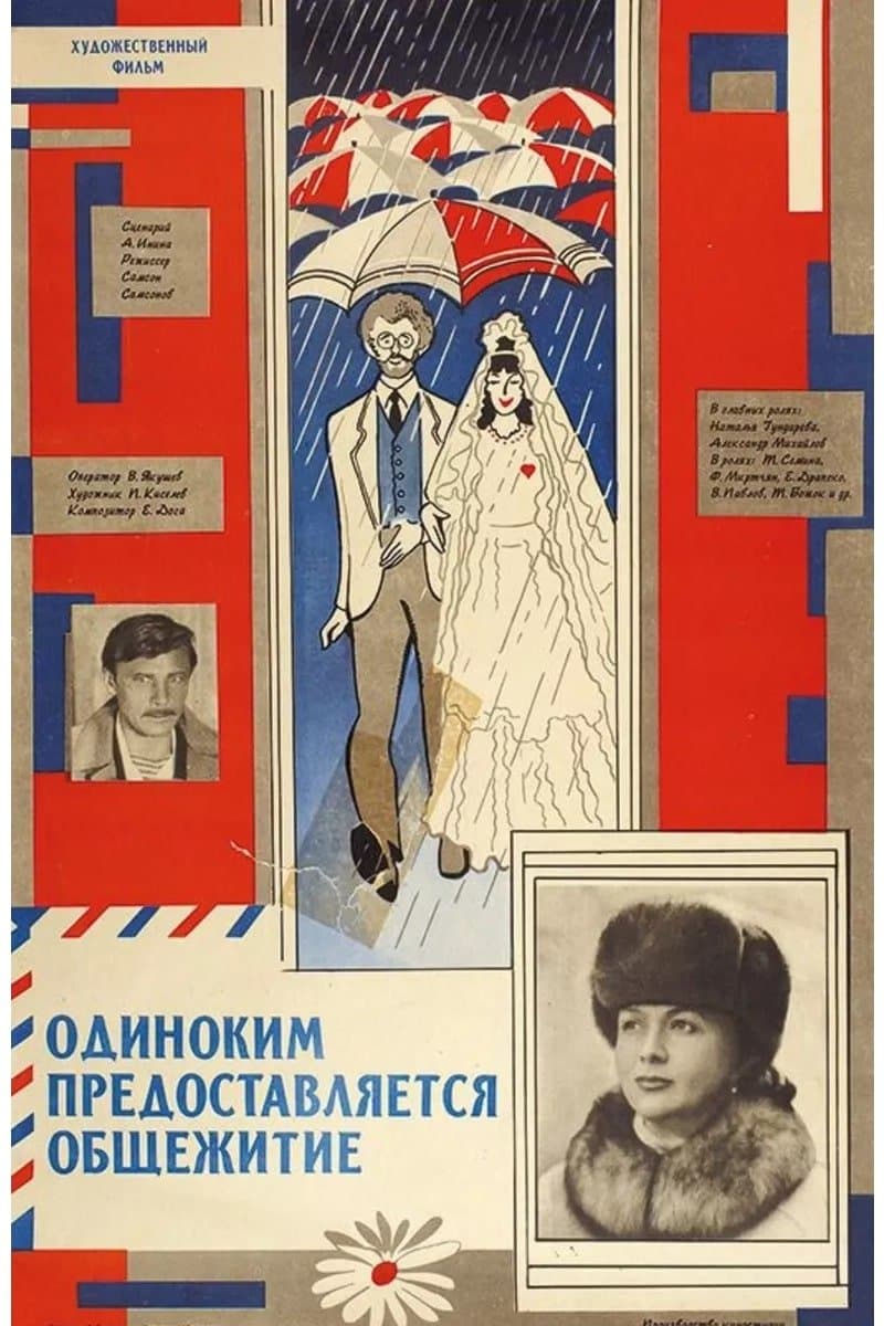 Poster Offered for Singles