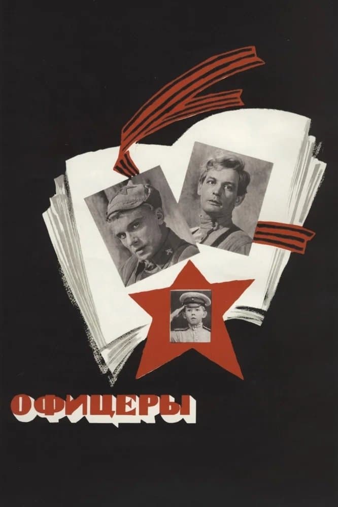 Poster Officers