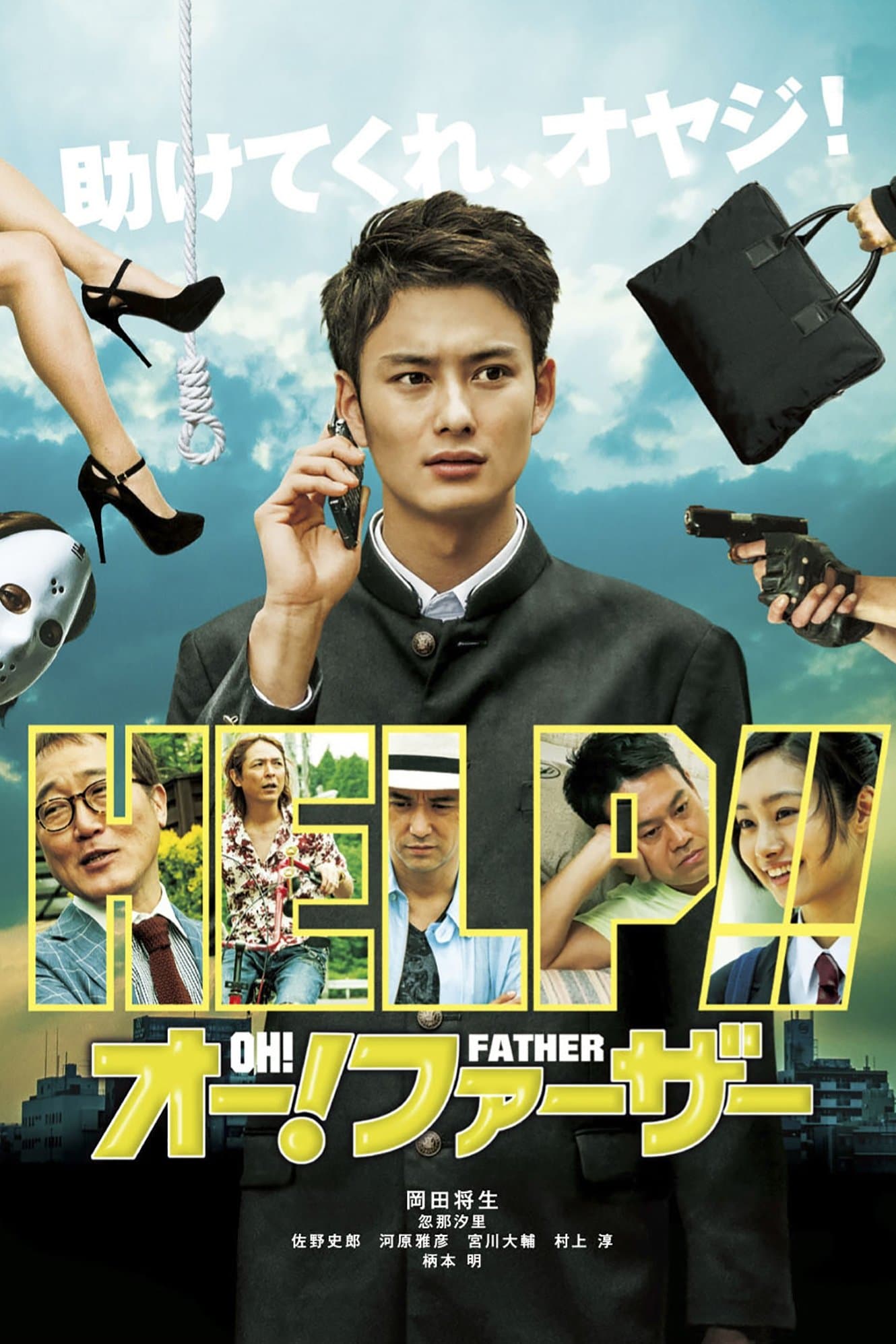Poster Oh! Father