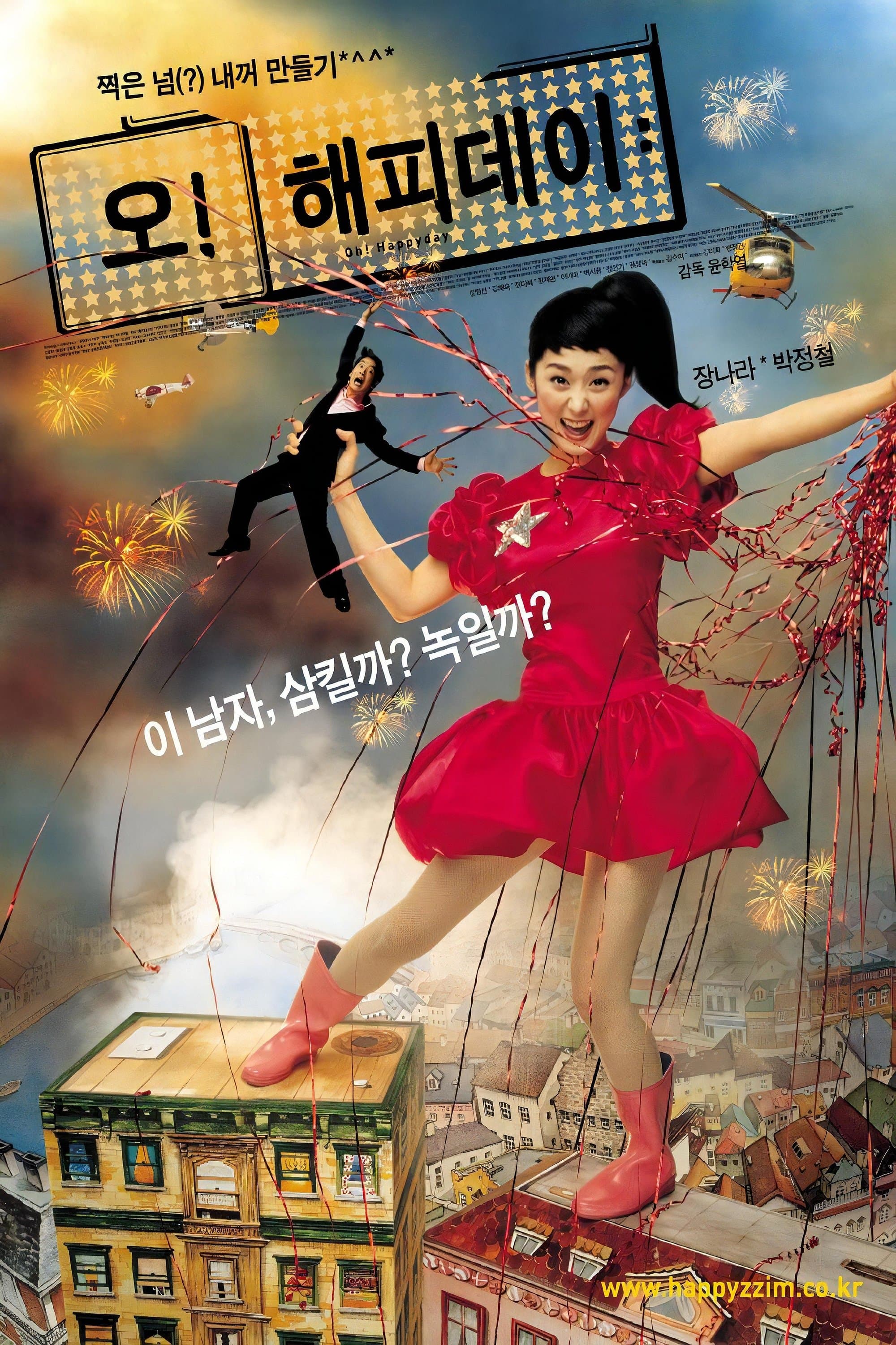 Poster Oh! Happy Day