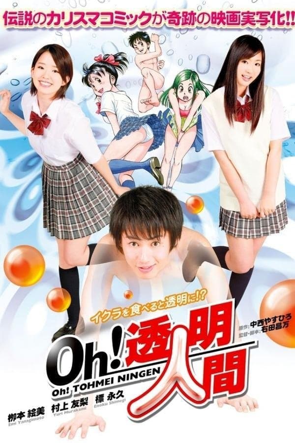 Poster Oh! Invisible Man