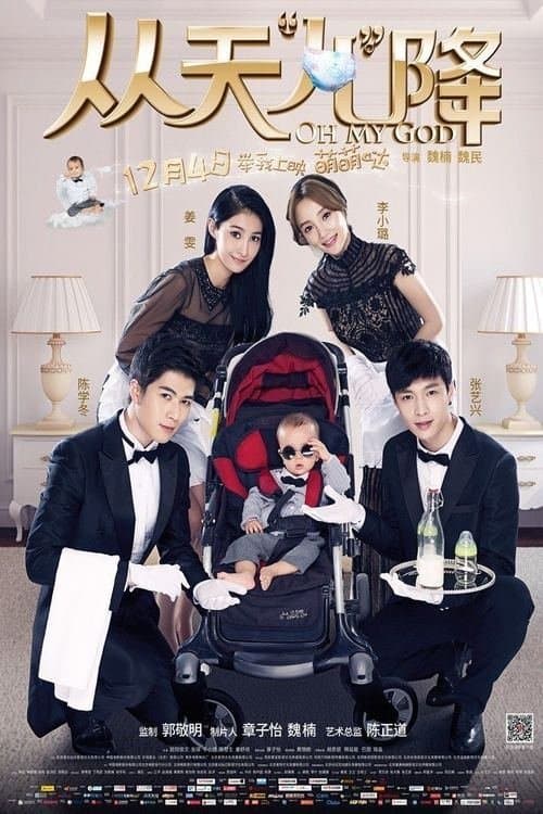 Poster Oh My God