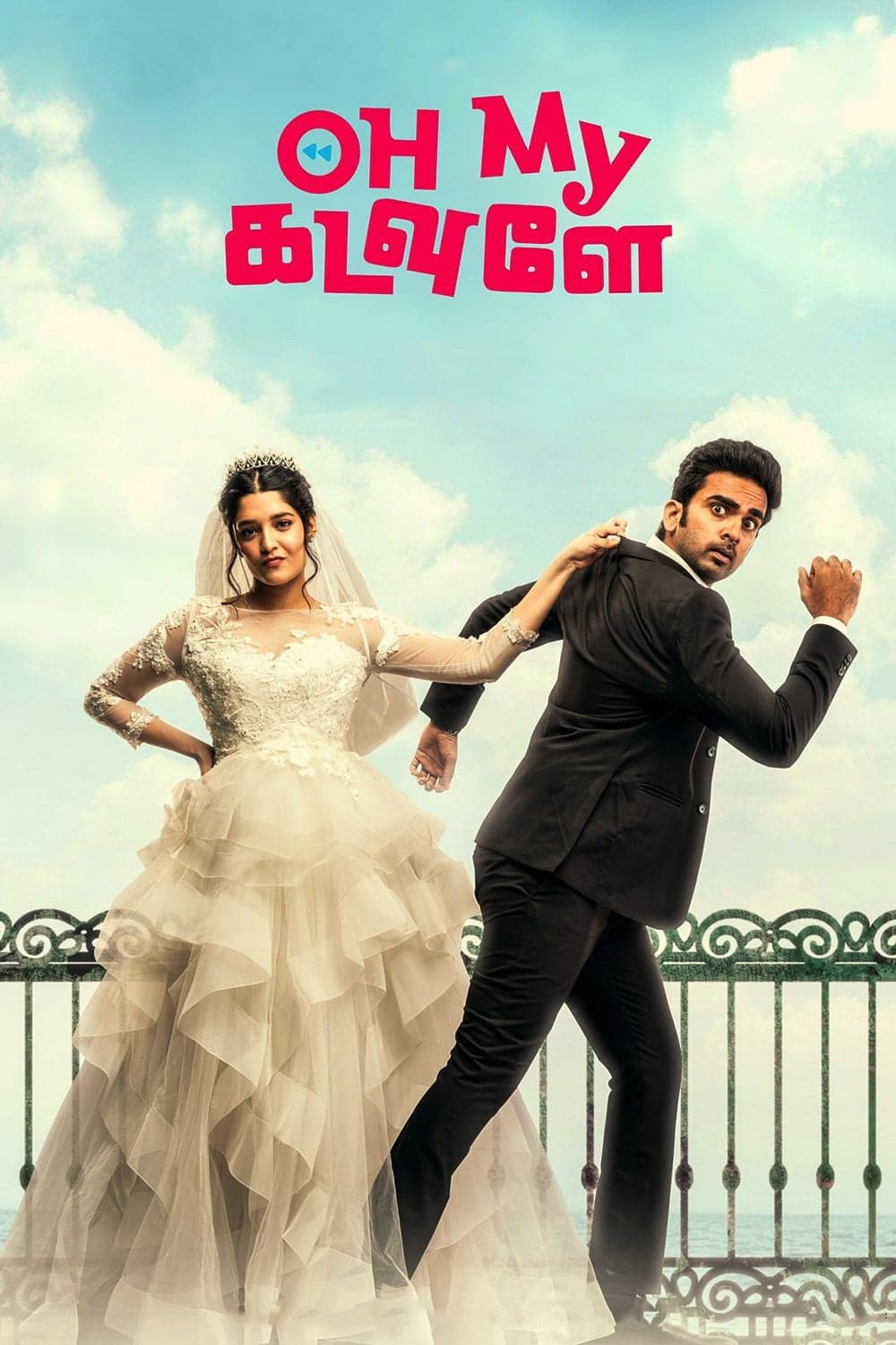 Poster Oh My Kadavule