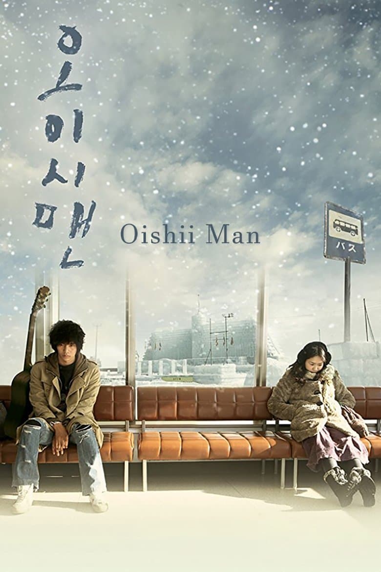 Poster Oishii Man