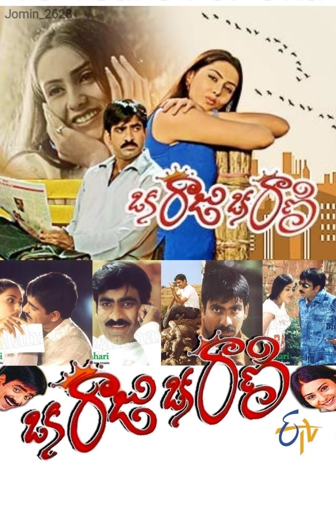 Poster Oka Raju Oka Rani