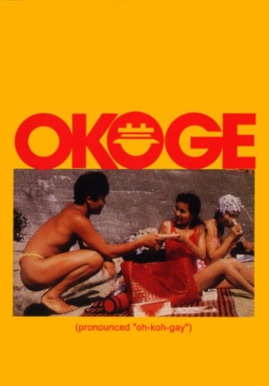 Poster Okoge