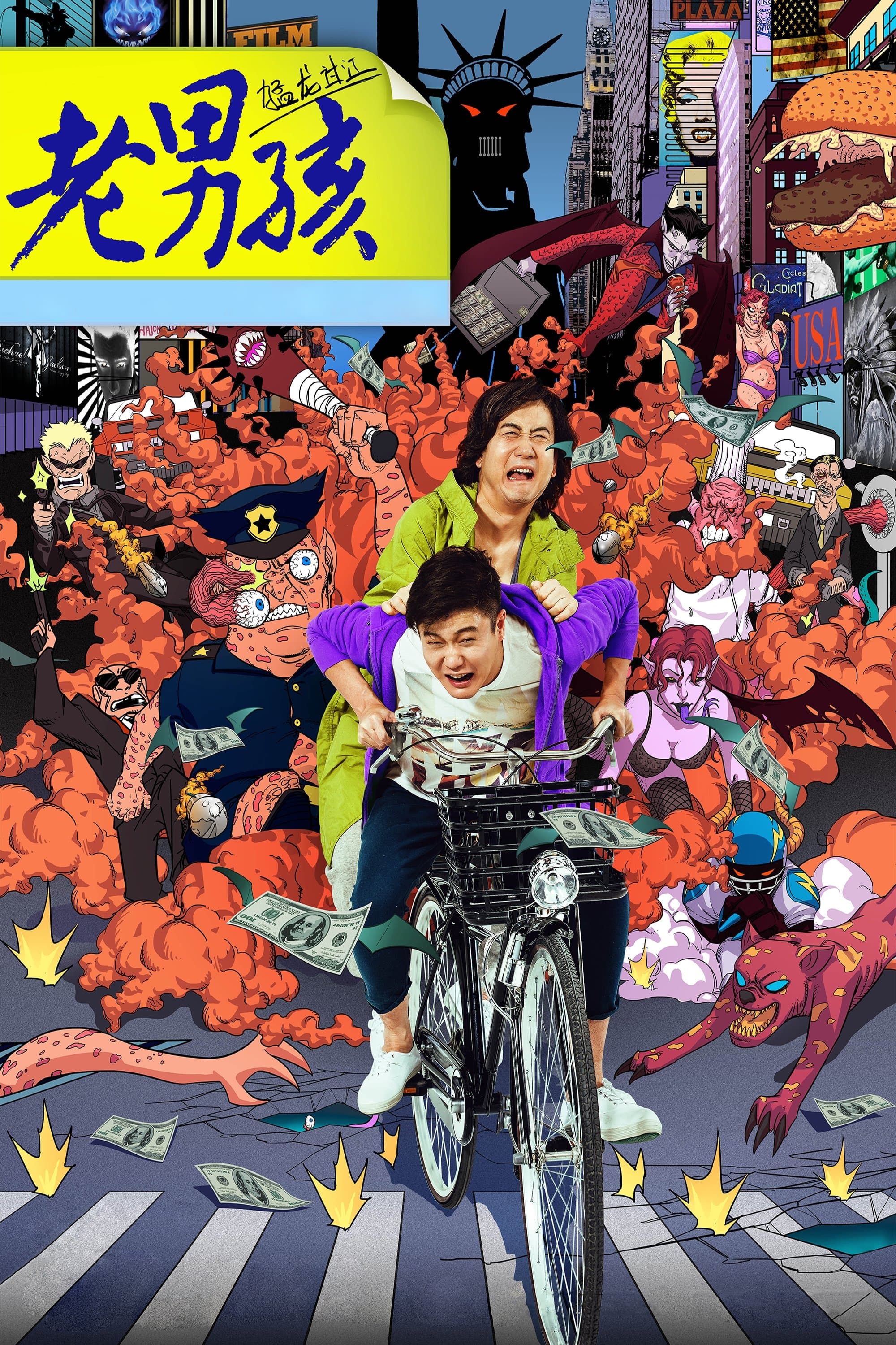 Poster Old Boys: The Way of the Dragon
