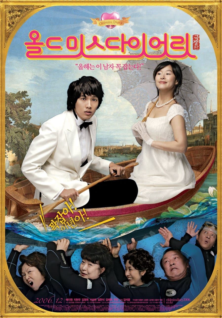 Poster Old Miss Diary