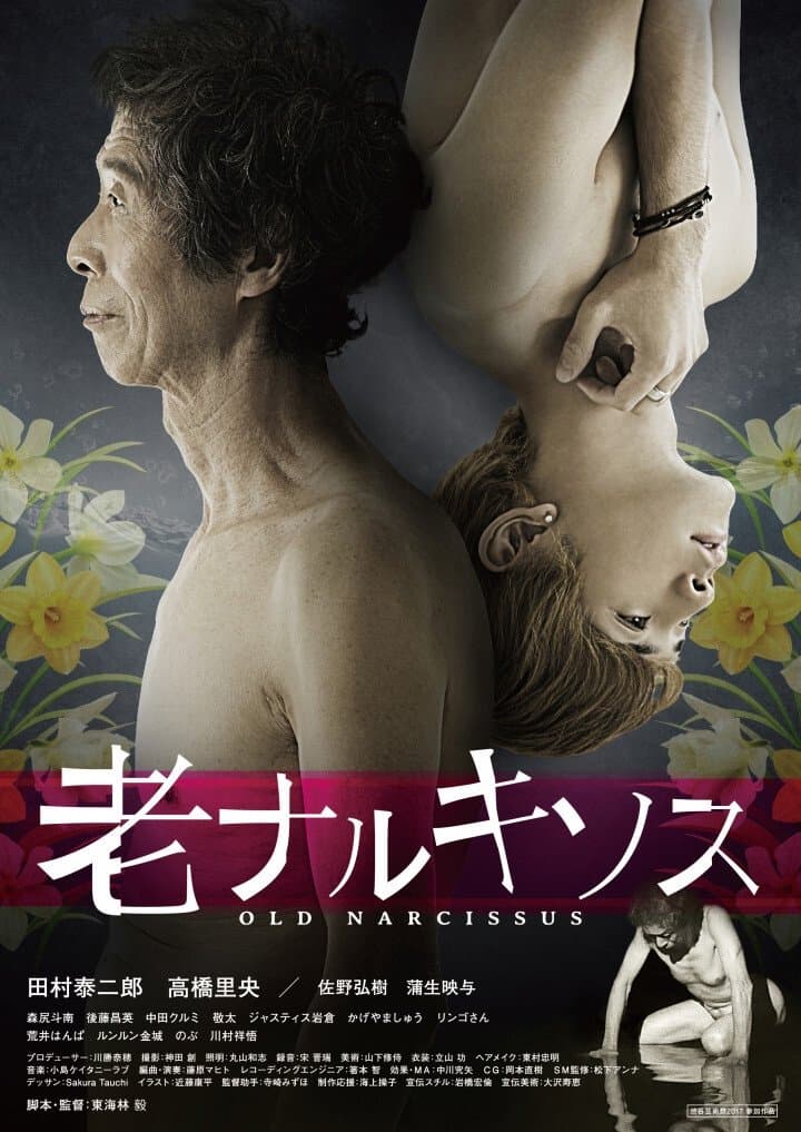 Poster Old Narcissus
