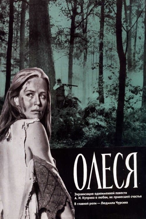 Poster Olesya