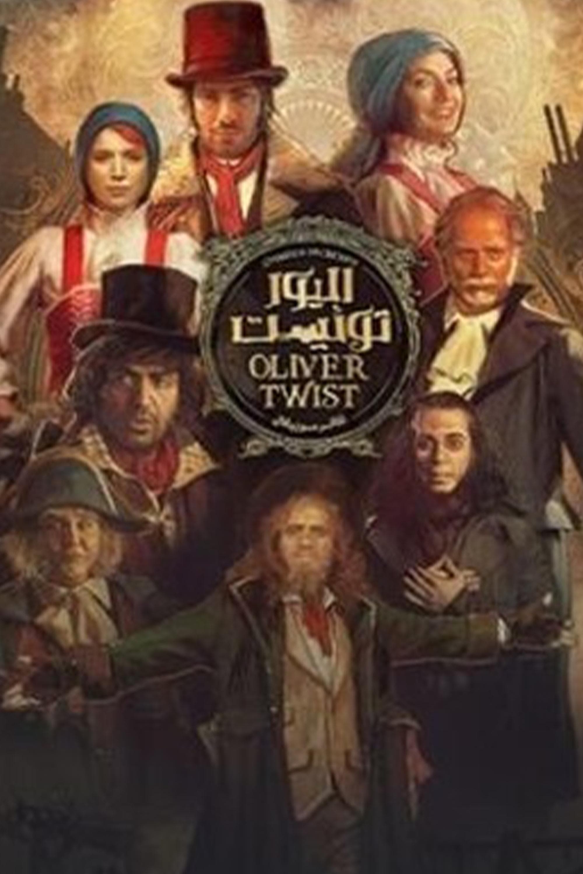 Poster Oliver Twist