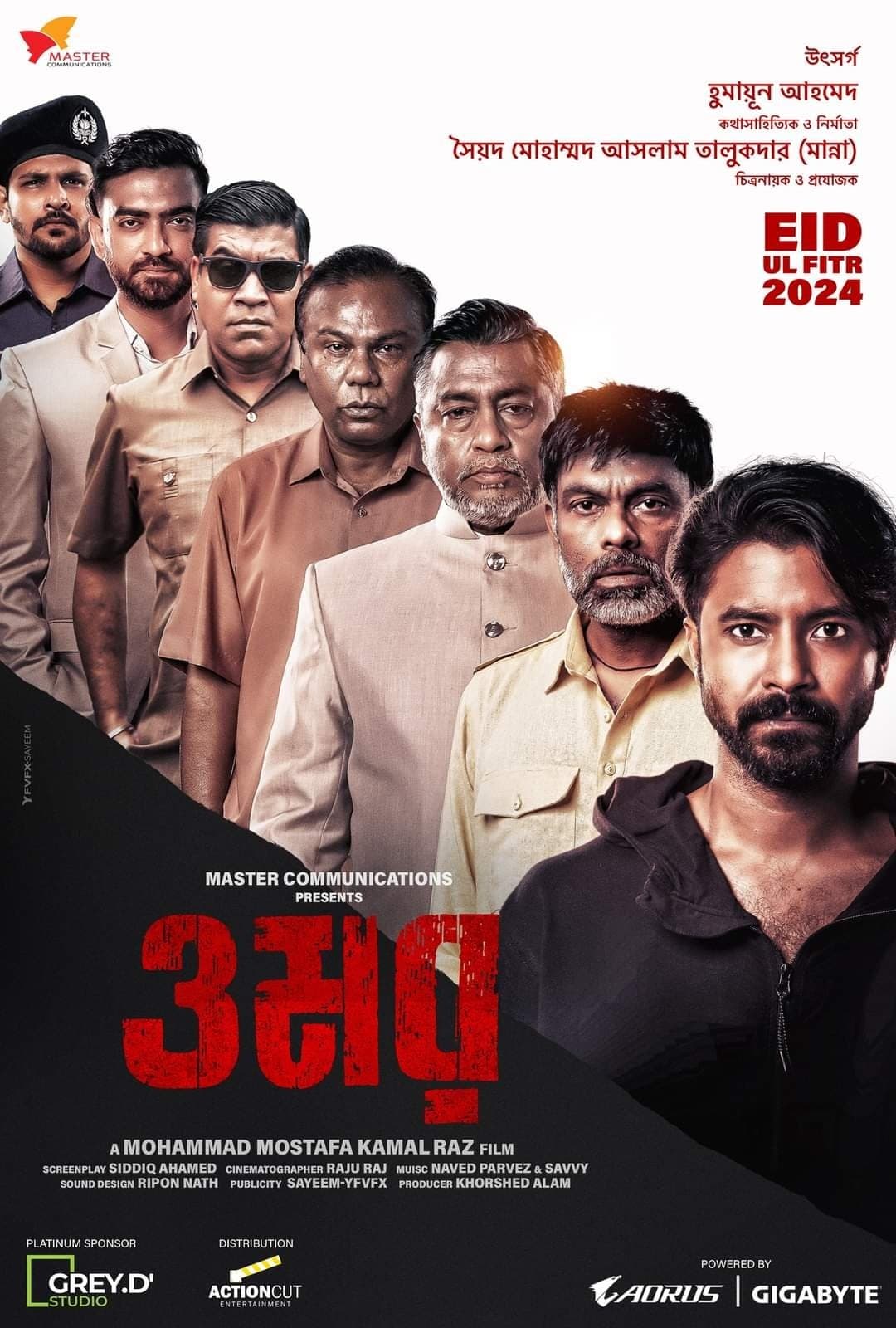 Poster Omar