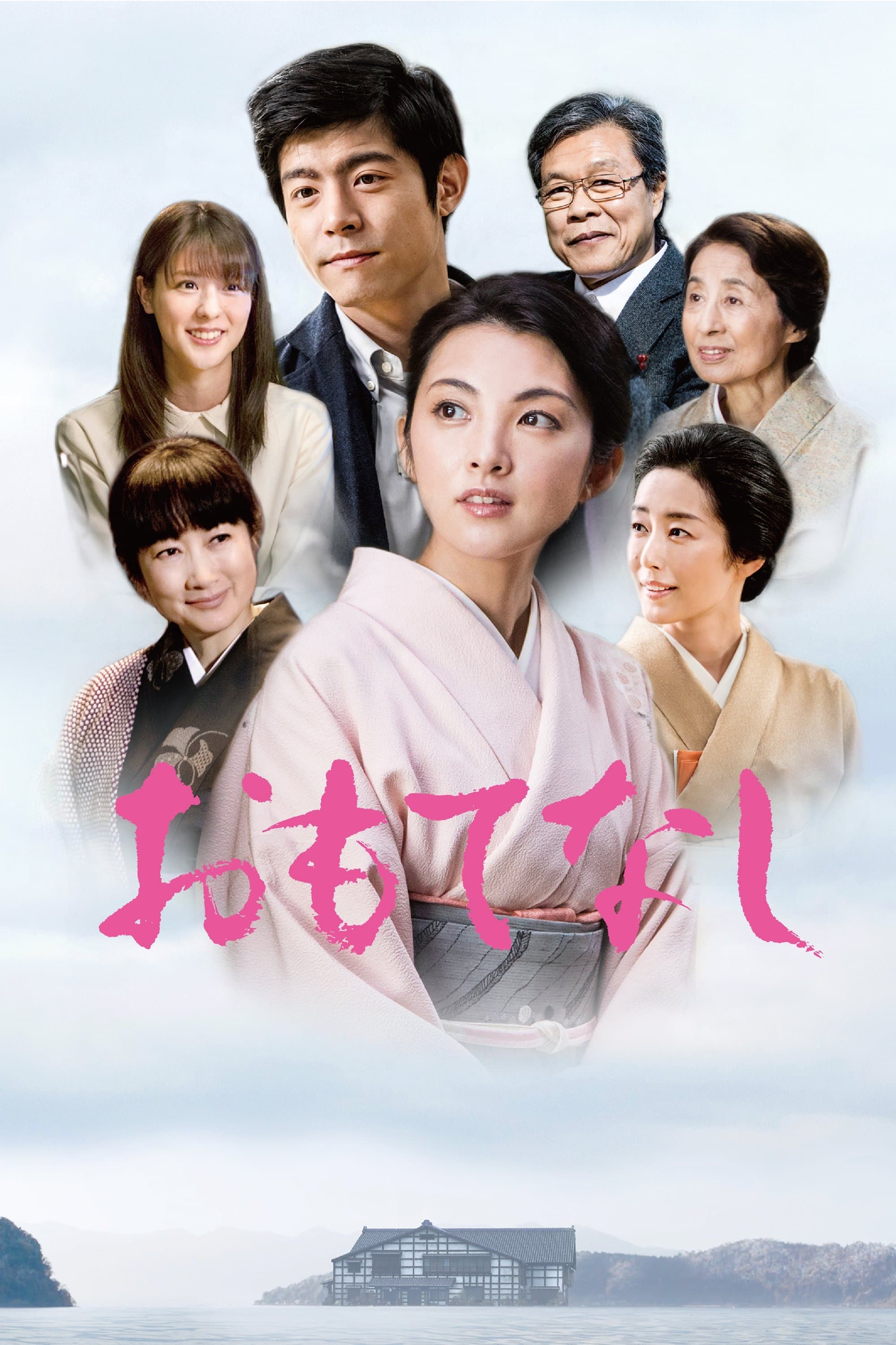 Poster Omotenashi