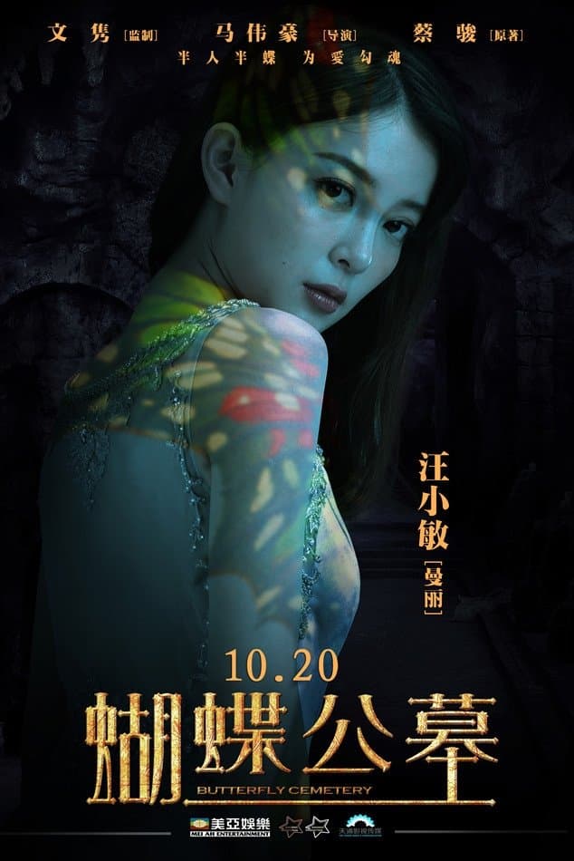 Poster On Fallen Wings