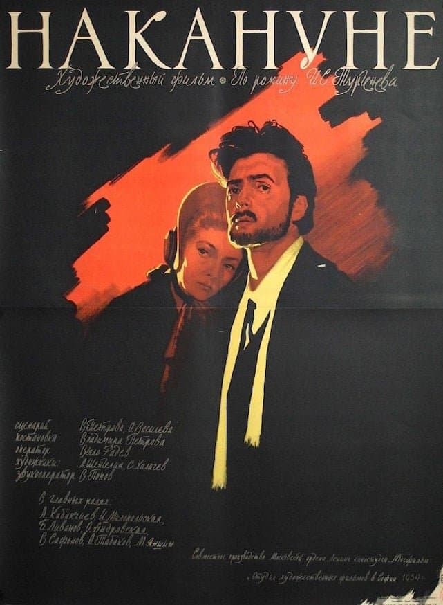 Poster On the Eve