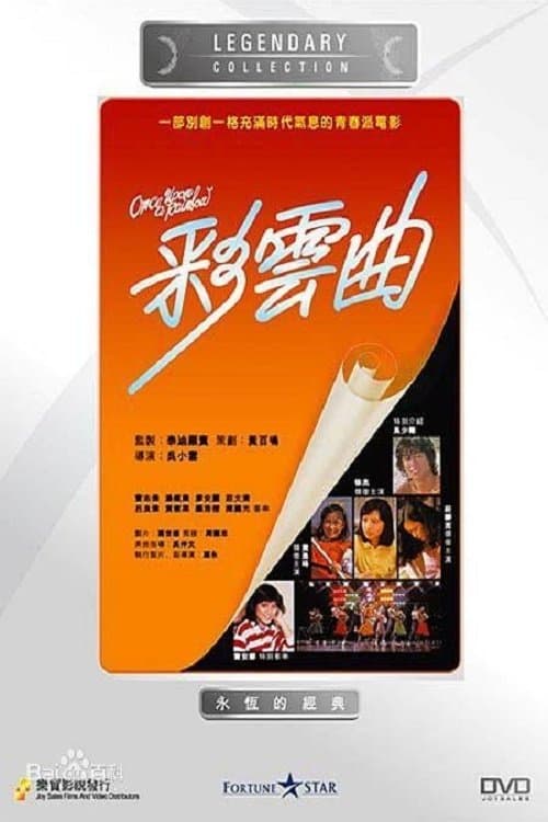 Poster Once Upon a Rainbow