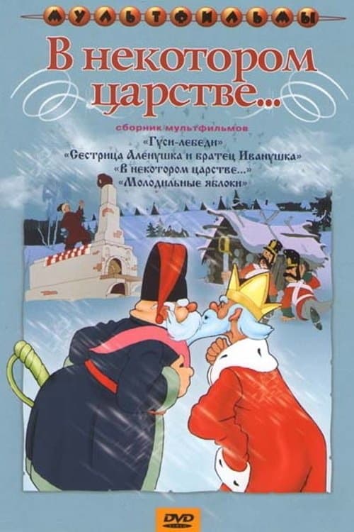 Poster Once Upon a Time