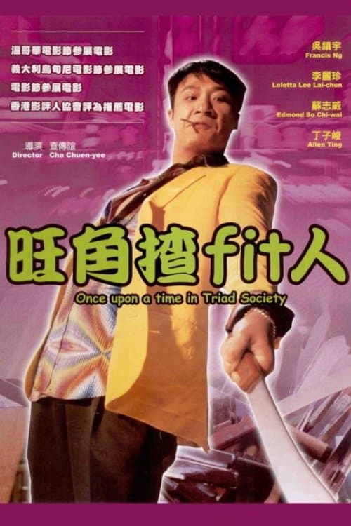 Poster Once Upon a Time in Triad Society