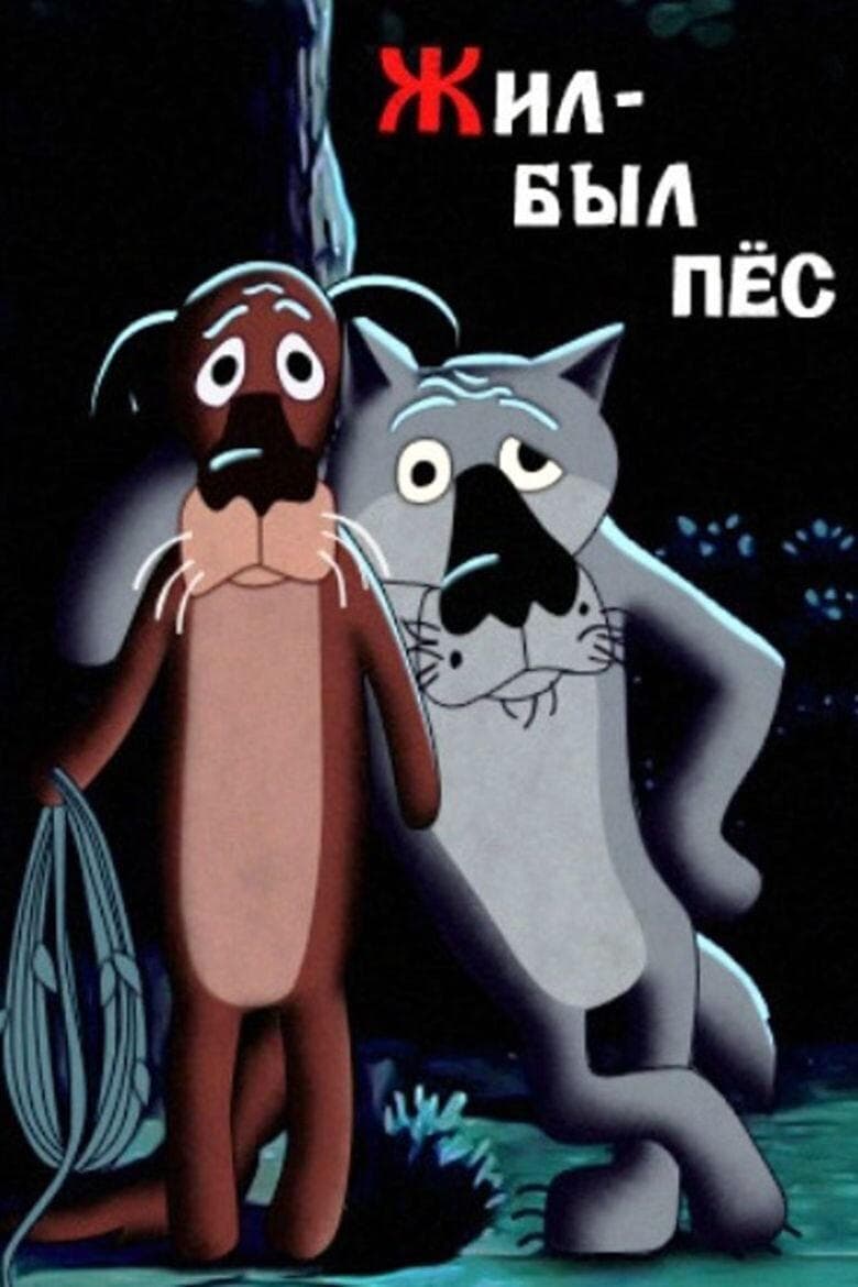 Poster Once Upon a Time, There Lived a Dog