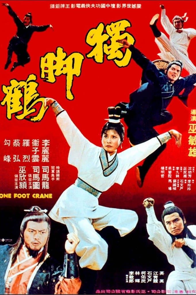 Poster One Foot Crane