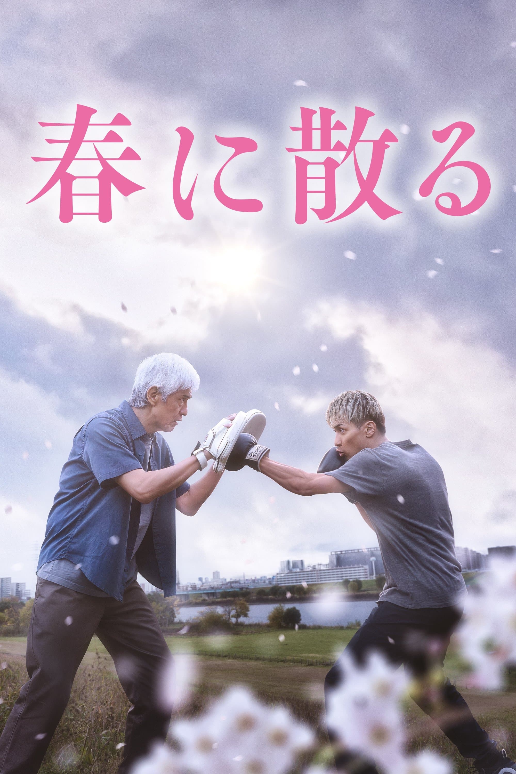 Poster One Last Bloom